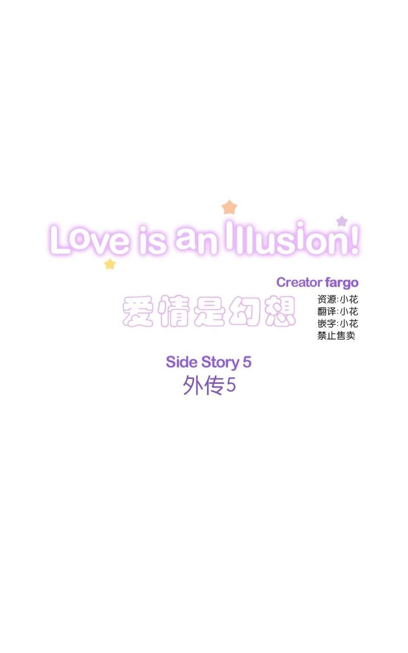 【爱情是幻想[耽美]】漫画-（ 第48话 ）章节漫画下拉式图片-1.jpg