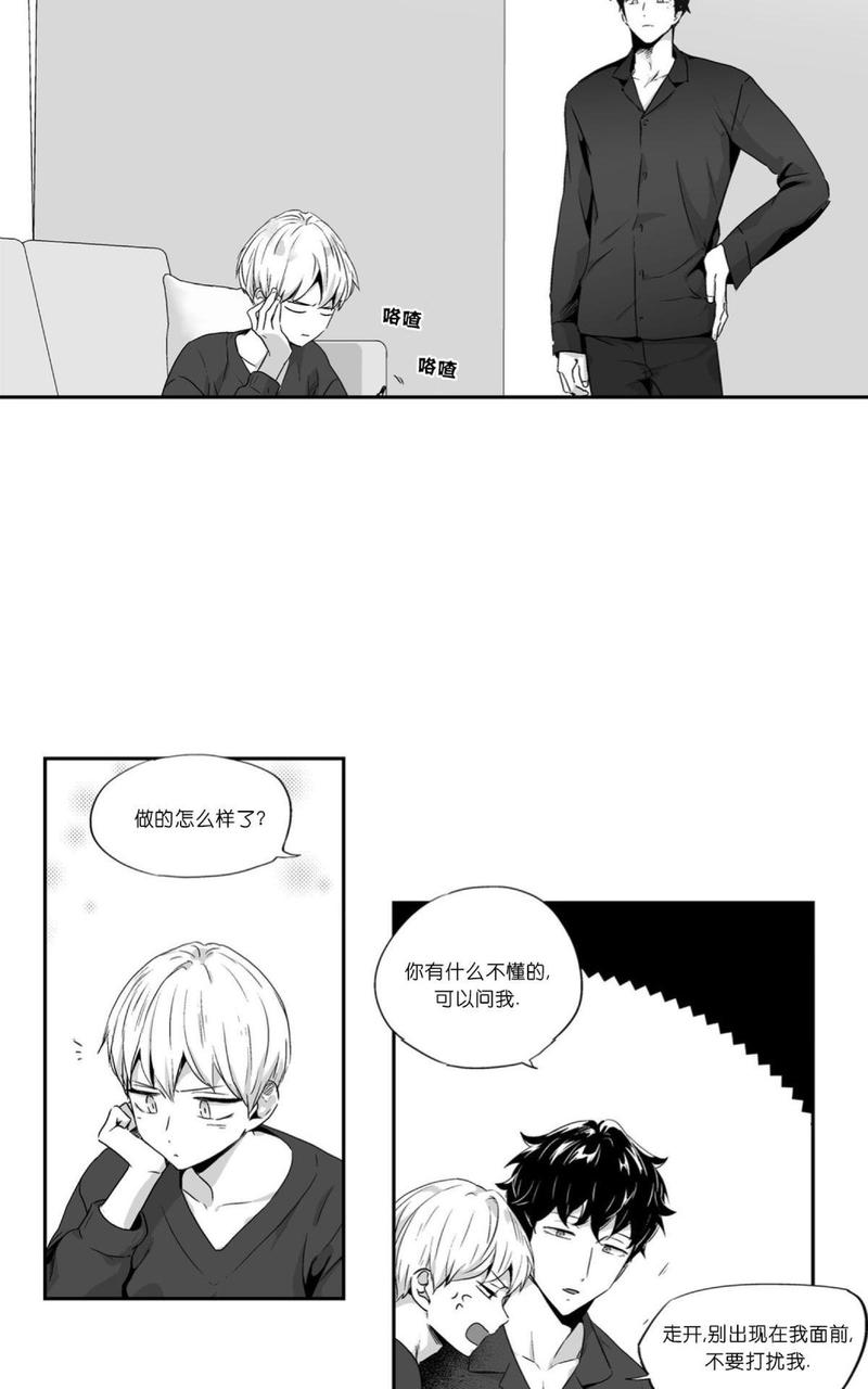 《爱情是幻想》漫画最新章节 第48话 免费下拉式在线观看章节第【12】张图片