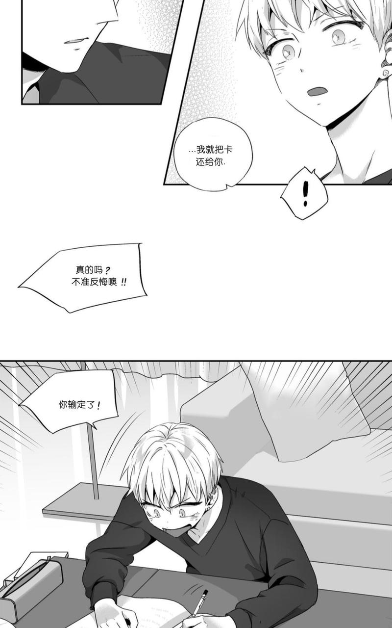 【爱情是幻想[耽美]】漫画-（ 第48话 ）章节漫画下拉式图片-18.jpg