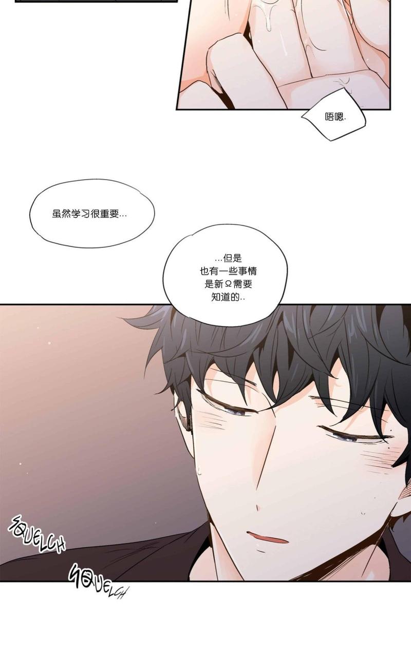 《爱情是幻想》漫画最新章节 第48话 免费下拉式在线观看章节第【29】张图片