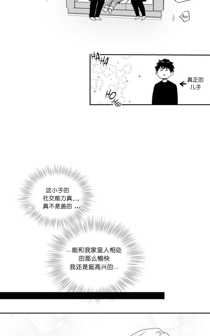 《爱情是幻想》漫画最新章节 第48话 免费下拉式在线观看章节第【5】张图片