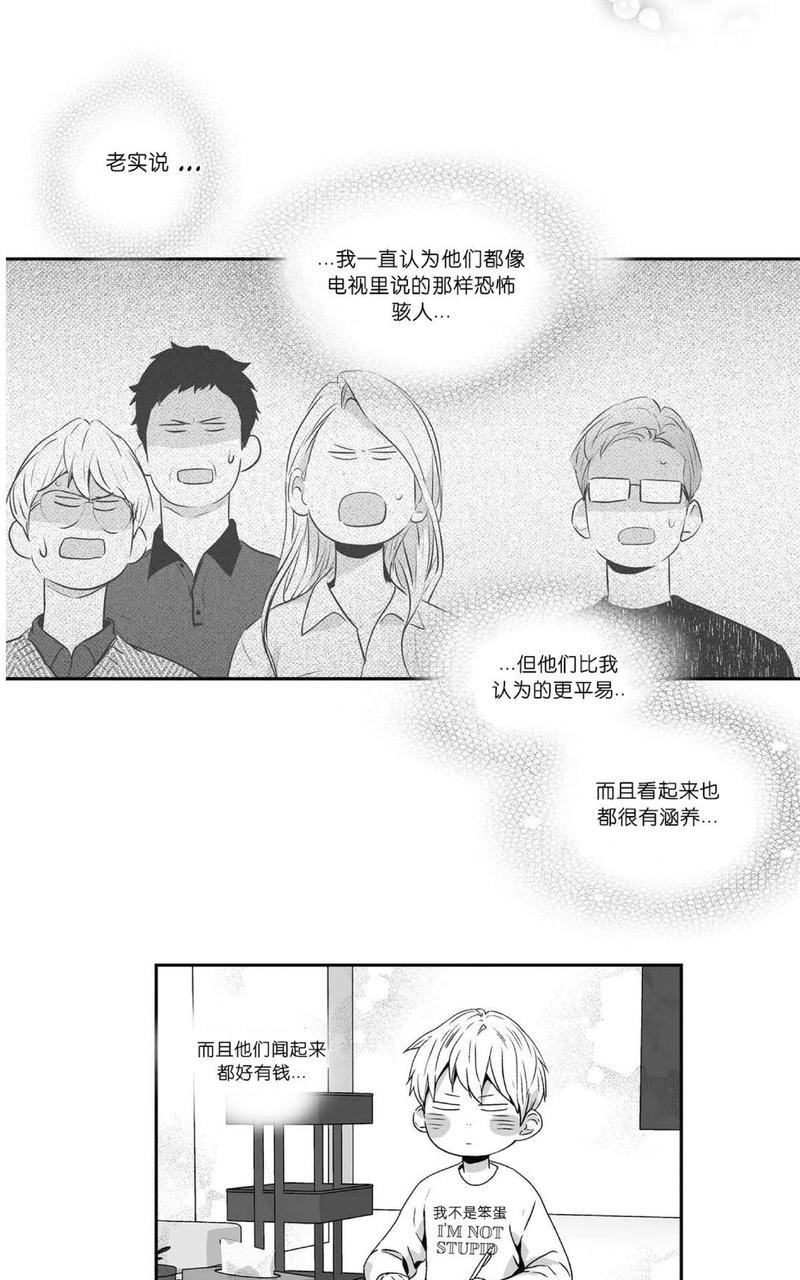 《爱情是幻想》漫画最新章节 第47话 免费下拉式在线观看章节第【11】张图片