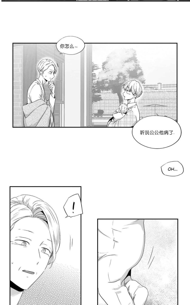 《爱情是幻想》漫画最新章节 第47话 免费下拉式在线观看章节第【16】张图片