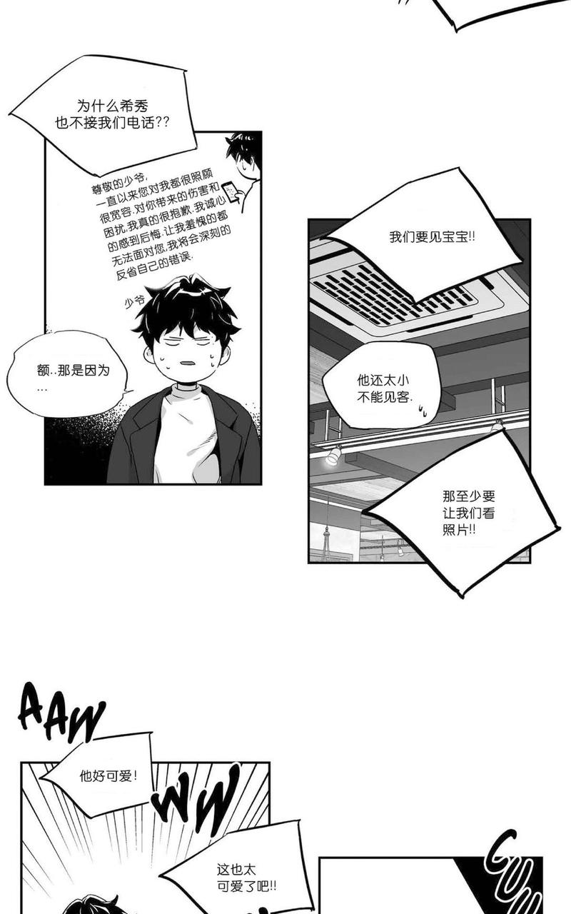 《爱情是幻想》漫画最新章节 第47话 免费下拉式在线观看章节第【23】张图片