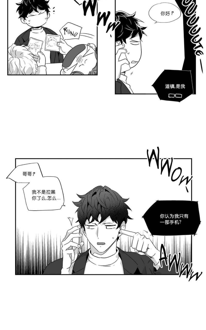 《爱情是幻想》漫画最新章节 第47话 免费下拉式在线观看章节第【24】张图片