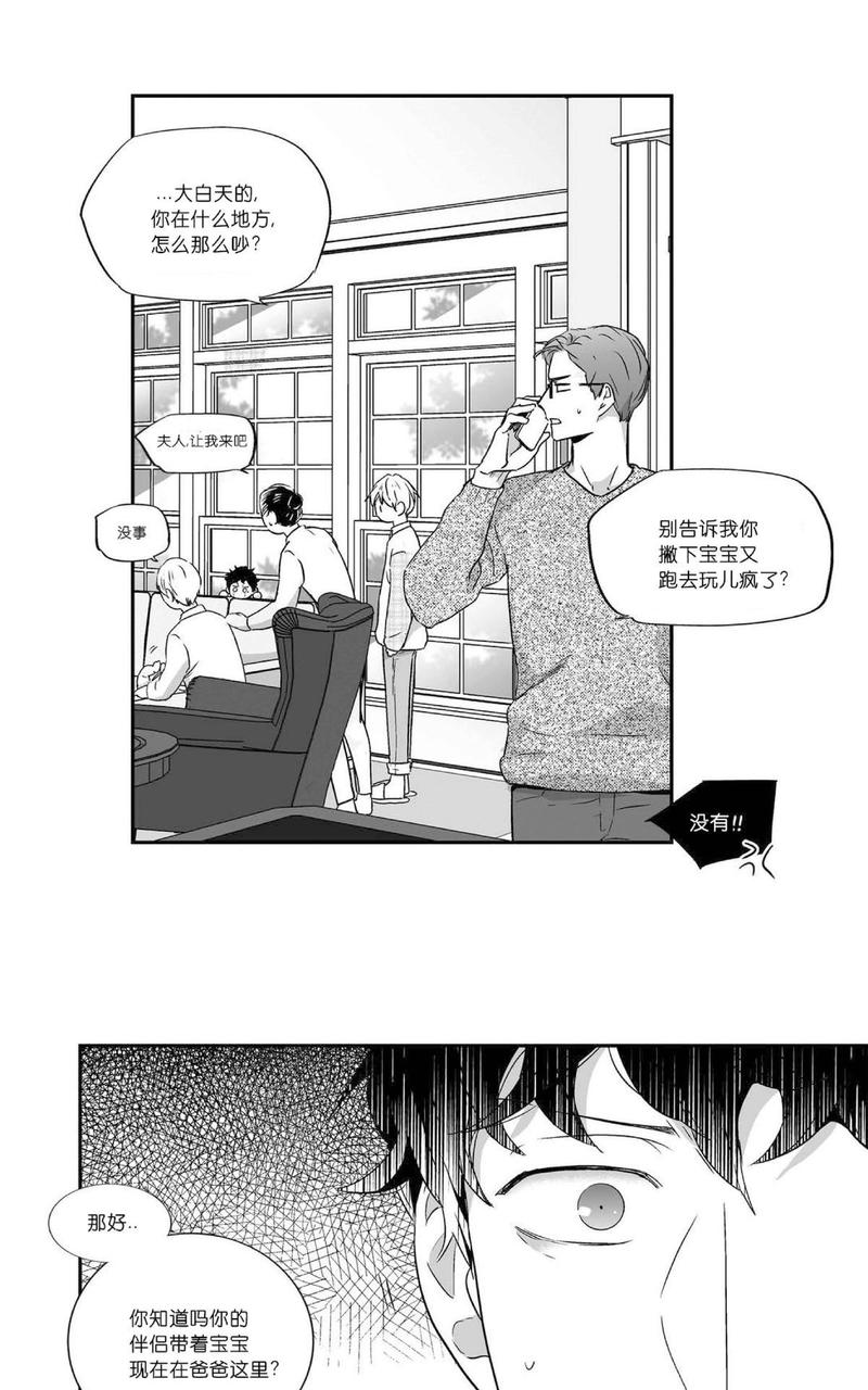 《爱情是幻想》漫画最新章节 第47话 免费下拉式在线观看章节第【25】张图片