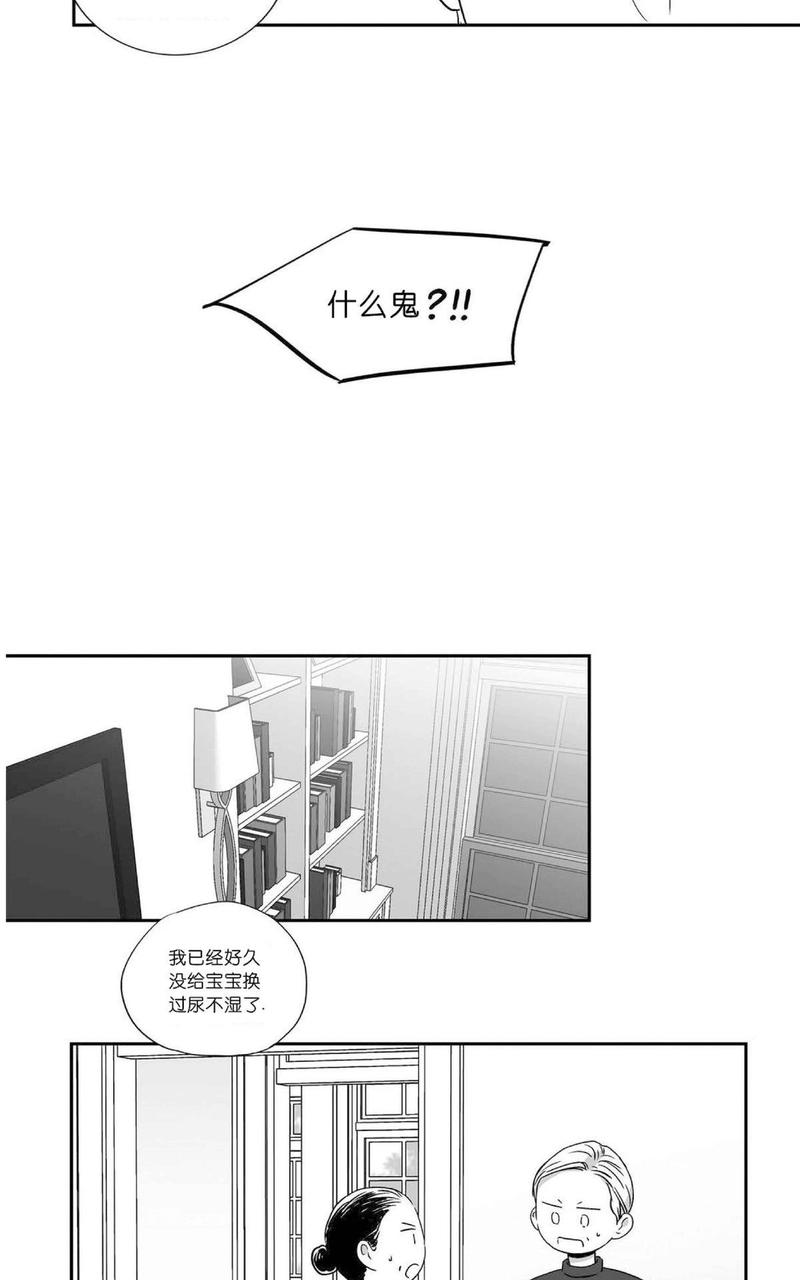 《爱情是幻想》漫画最新章节 第47话 免费下拉式在线观看章节第【26】张图片