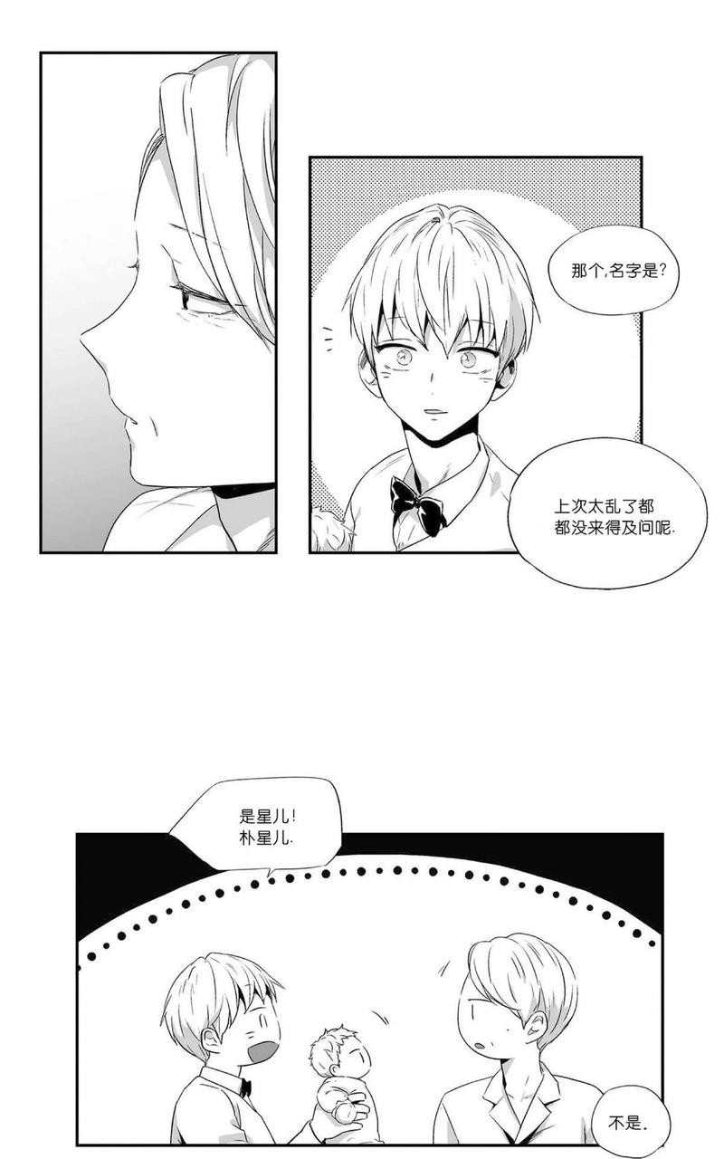 《爱情是幻想》漫画最新章节 第47话 免费下拉式在线观看章节第【29】张图片