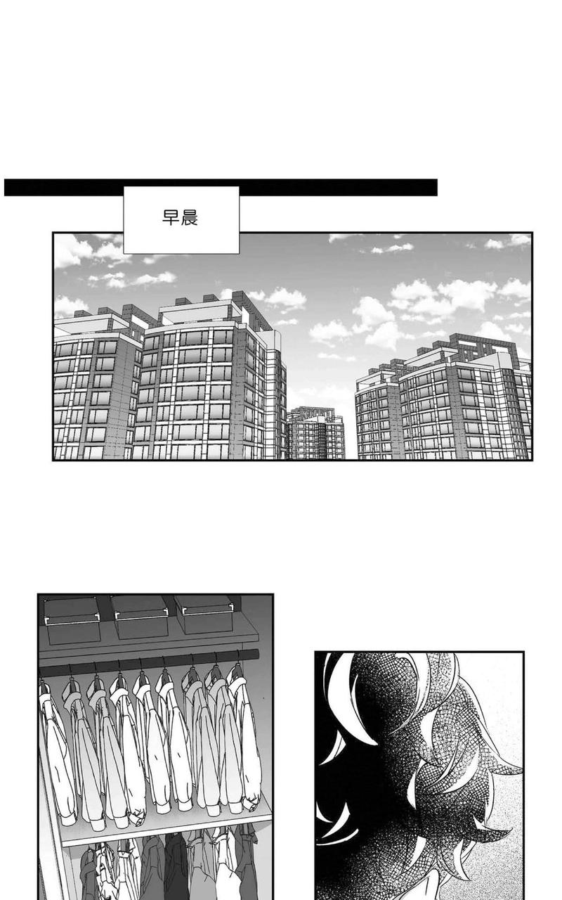 《爱情是幻想》漫画最新章节 第47话 免费下拉式在线观看章节第【3】张图片