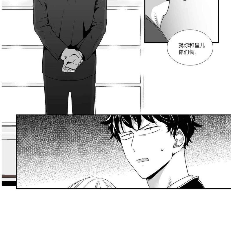 《爱情是幻想》漫画最新章节 第47话 免费下拉式在线观看章节第【40】张图片