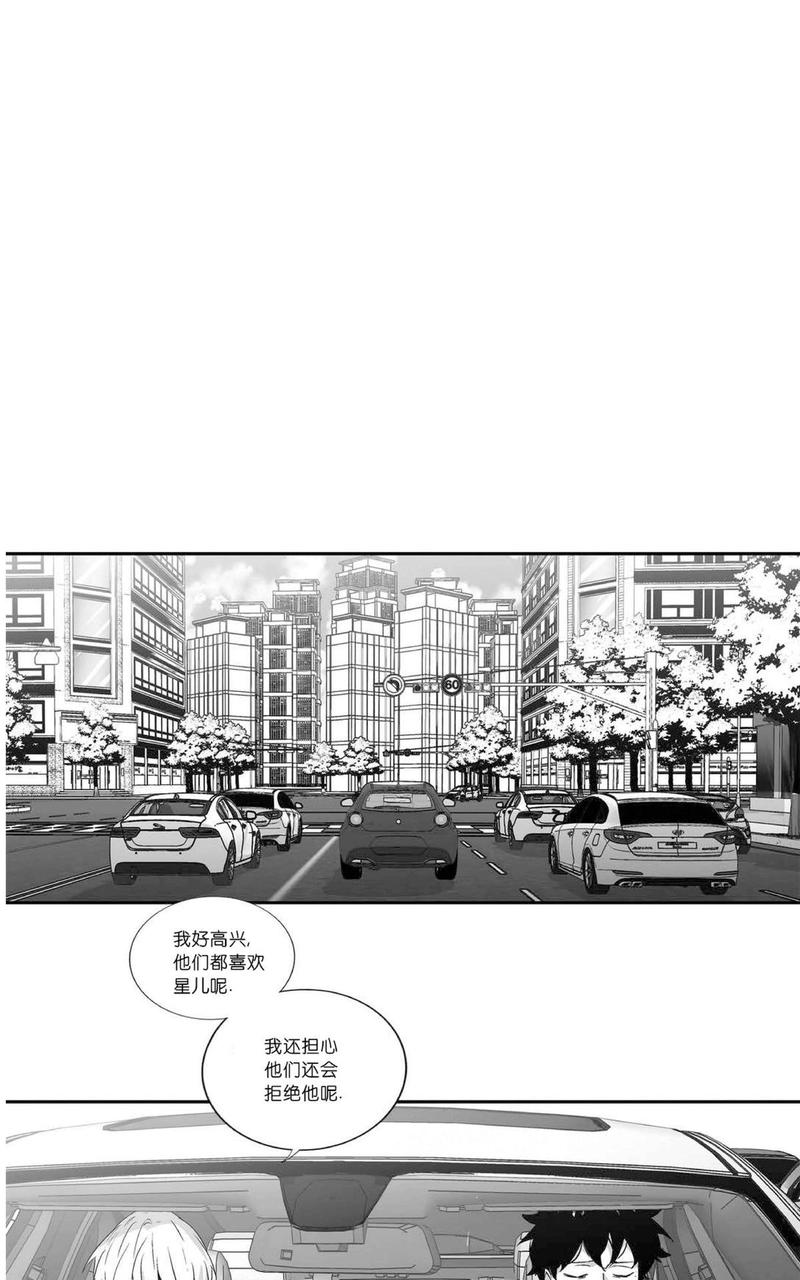 《爱情是幻想》漫画最新章节 第47话 免费下拉式在线观看章节第【42】张图片