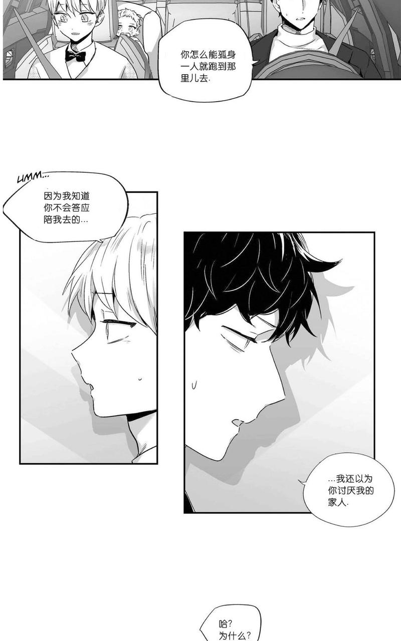 《爱情是幻想》漫画最新章节 第47话 免费下拉式在线观看章节第【43】张图片