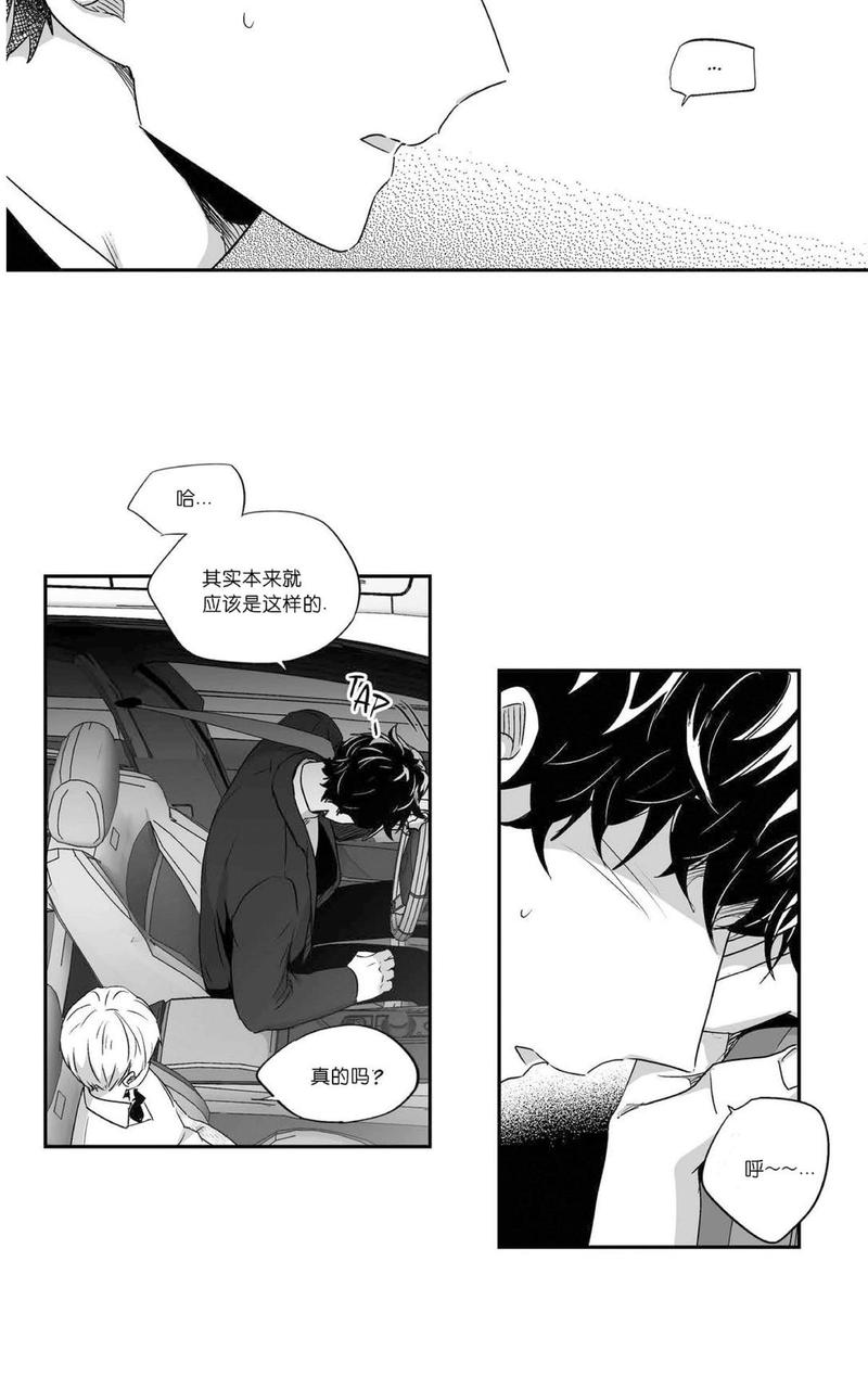 《爱情是幻想》漫画最新章节 第47话 免费下拉式在线观看章节第【45】张图片