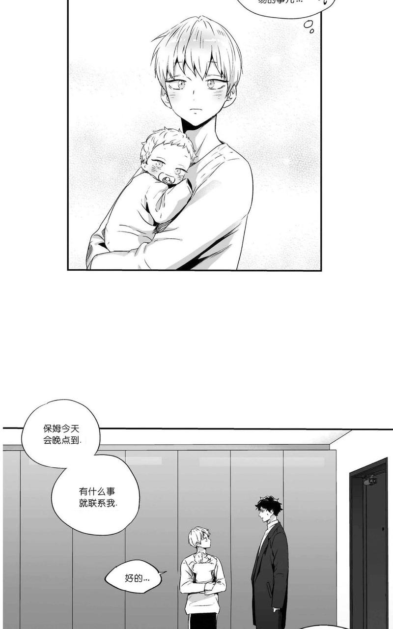 《爱情是幻想》漫画最新章节 第47话 免费下拉式在线观看章节第【5】张图片