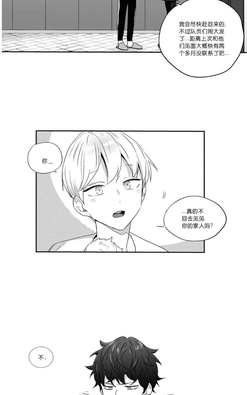 《爱情是幻想》漫画最新章节 第47话 免费下拉式在线观看章节第【6】张图片