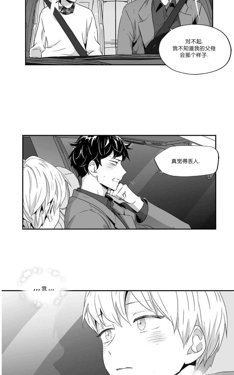 《爱情是幻想》漫画最新章节 第47话 免费下拉式在线观看章节第【9】张图片