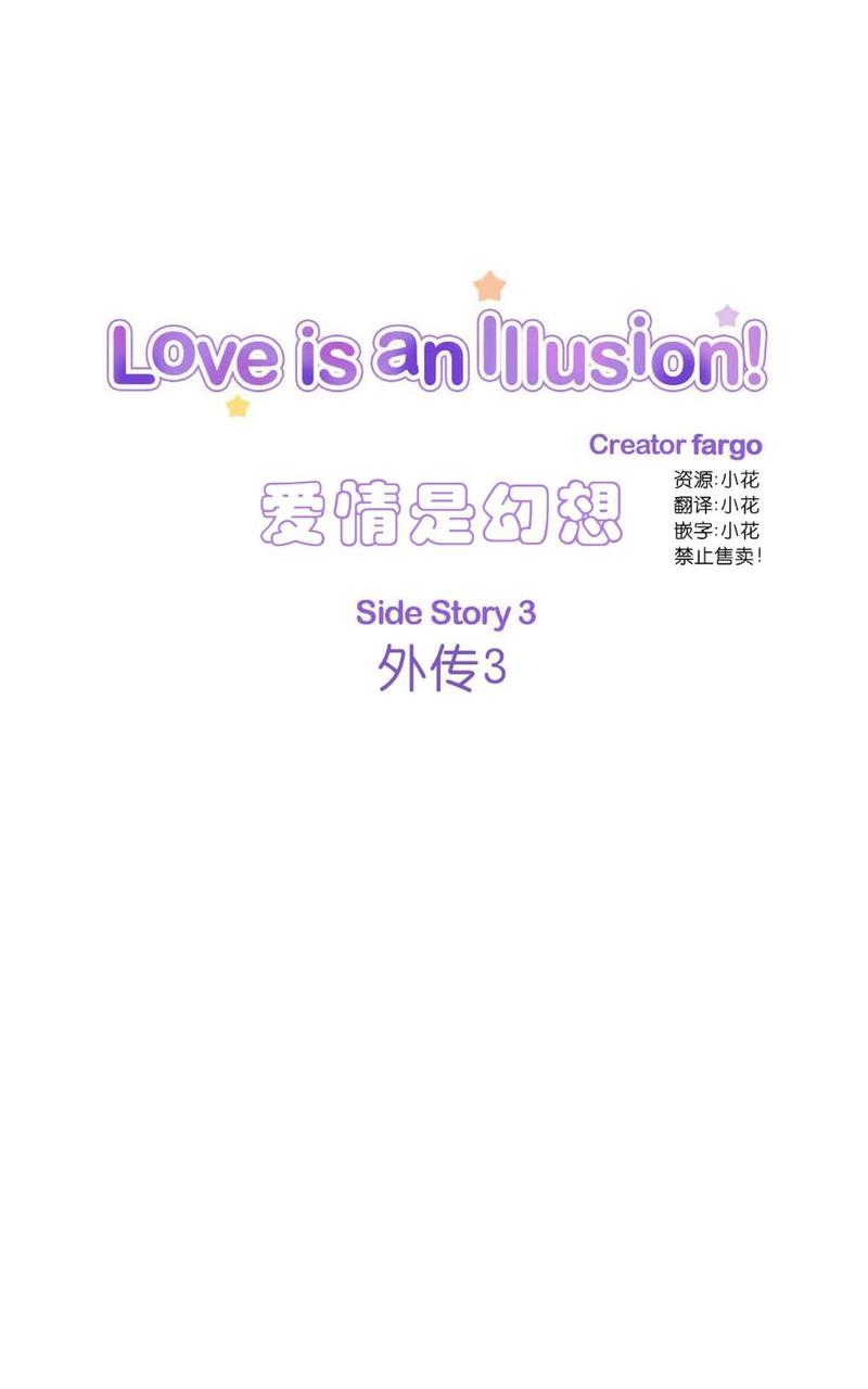 【爱情是幻想[耽美]】漫画-（ 第46话 ）章节漫画下拉式图片-1.jpg
