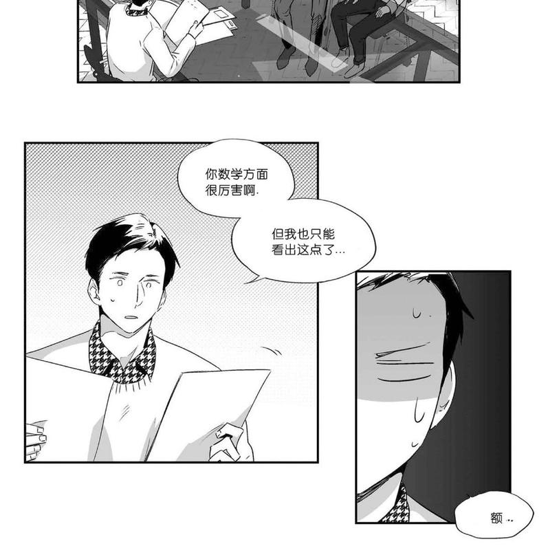 【爱情是幻想[耽美]】漫画-（ 第46话 ）章节漫画下拉式图片-20.jpg