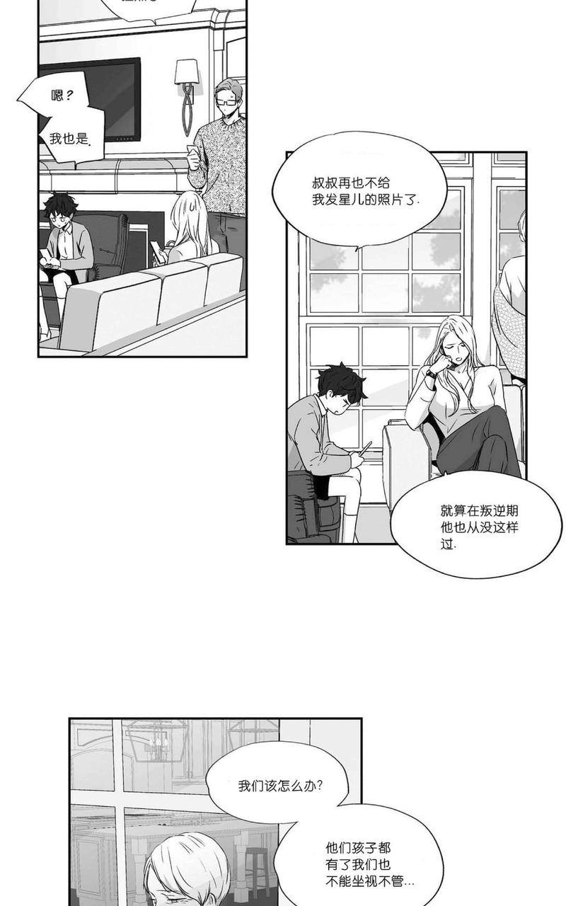 【爱情是幻想[耽美]】漫画-（ 第46话 ）章节漫画下拉式图片-34.jpg