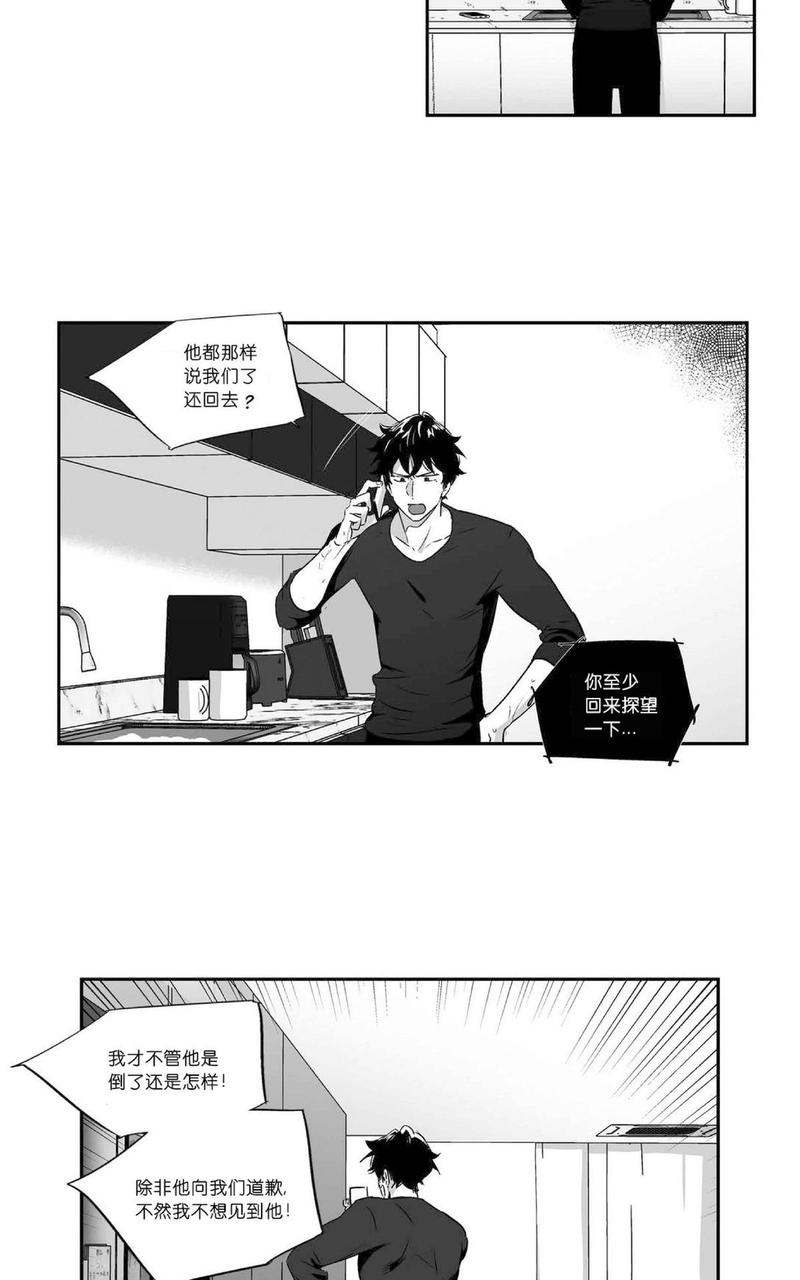 【爱情是幻想[耽美]】漫画-（ 第46话 ）章节漫画下拉式图片-7.jpg