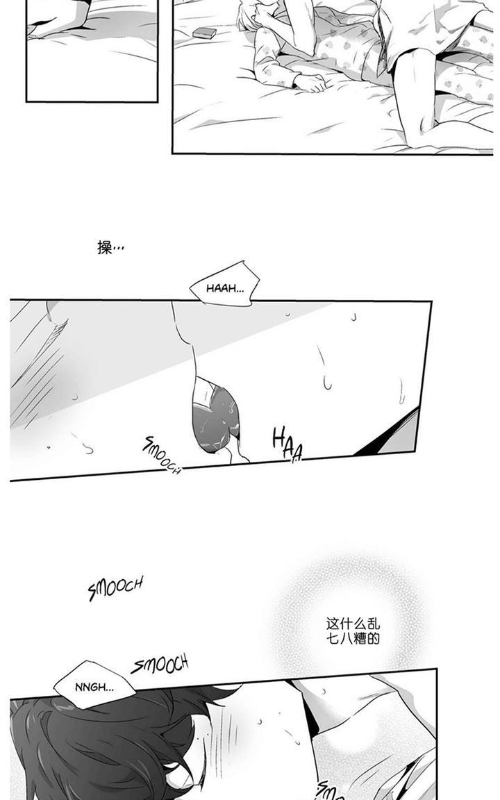 【爱情是幻想[腐漫]】漫画-（ 第45话 ）章节漫画下拉式图片-8.jpg