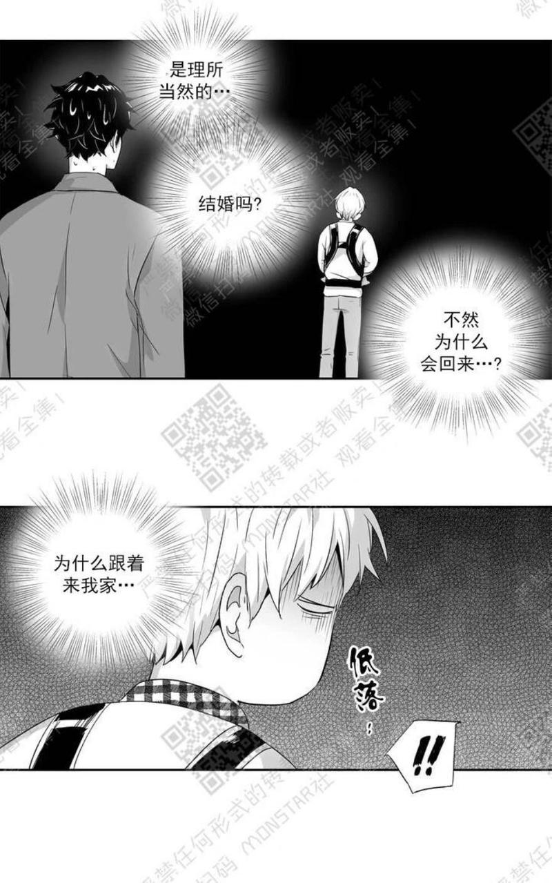 《爱情是幻想》漫画最新章节 第44话 免费下拉式在线观看章节第【23】张图片