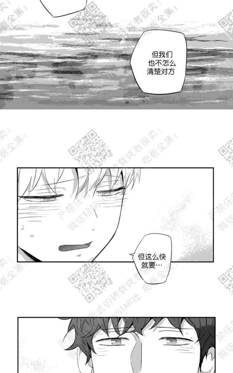 《爱情是幻想》漫画最新章节 第44话 免费下拉式在线观看章节第【27】张图片