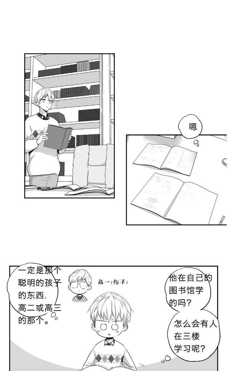【爱情是幻想[耽美]】漫画-（ 第43话 ）章节漫画下拉式图片-21.jpg