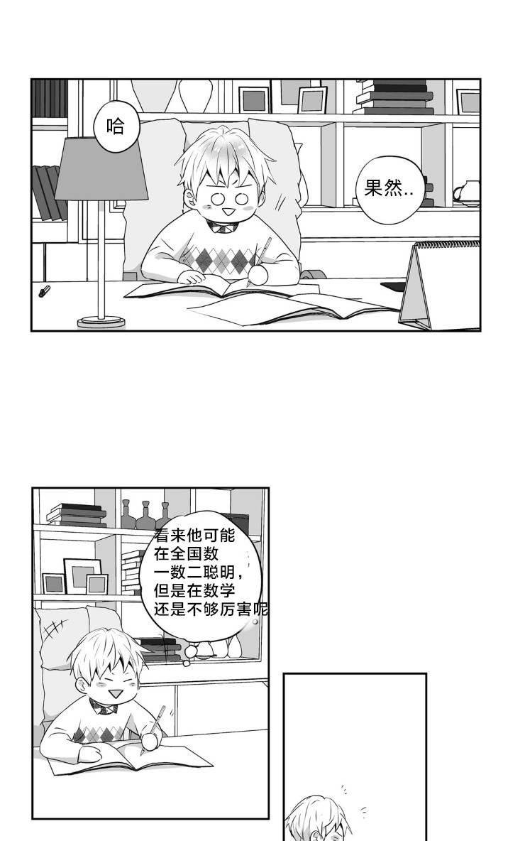 【爱情是幻想[腐漫]】漫画-（ 第43话 ）章节漫画下拉式图片-23.jpg