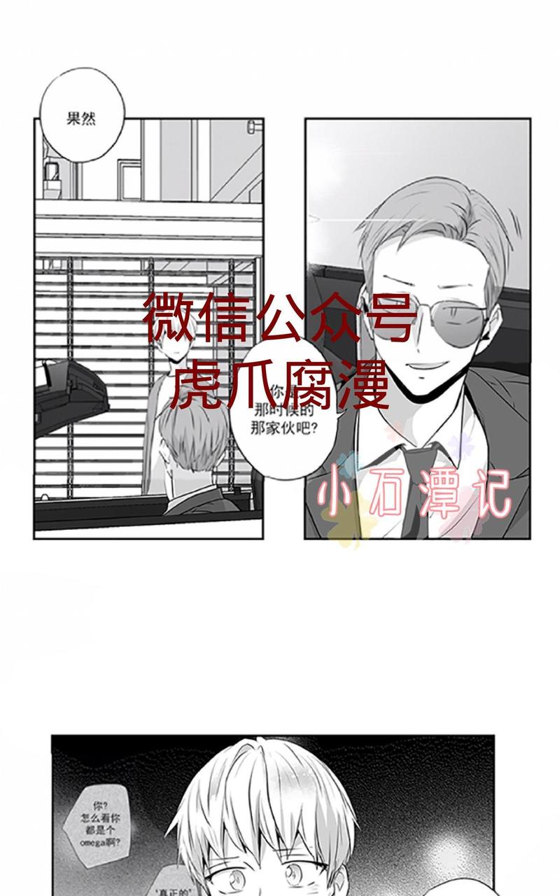 【爱情是幻想[腐漫]】漫画-（ 第40-41话 ）章节漫画下拉式图片-16.jpg