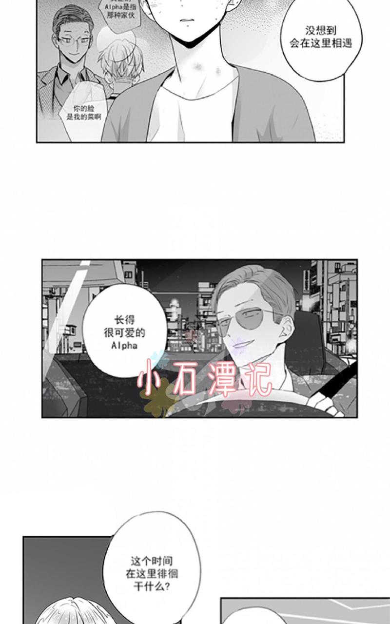 【爱情是幻想[腐漫]】漫画-（ 第40-41话 ）章节漫画下拉式图片-17.jpg