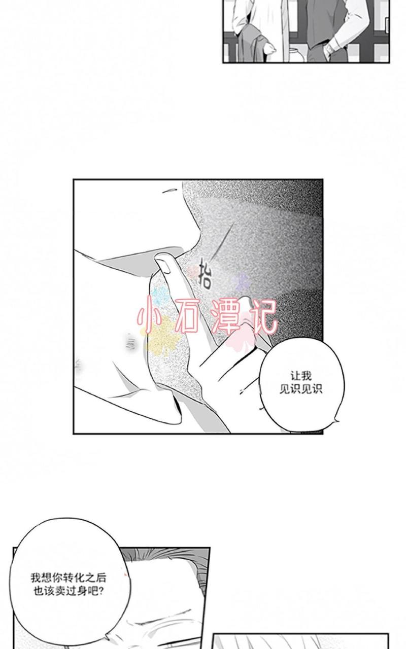 【爱情是幻想[耽美]】漫画-（ 第40-41话 ）章节漫画下拉式图片-28.jpg