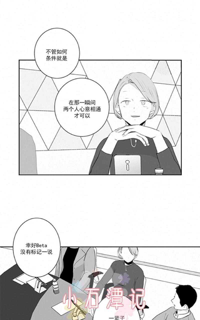 【爱情是幻想[耽美]】漫画-（ 第40-41话 ）章节漫画下拉式图片-51.jpg