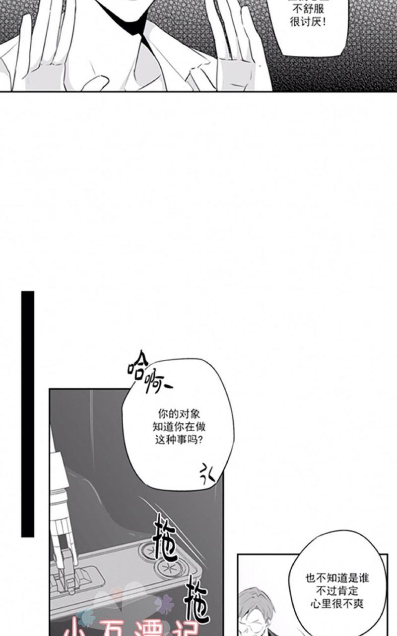 【爱情是幻想[腐漫]】漫画-（ 第40-41话 ）章节漫画下拉式图片-59.jpg
