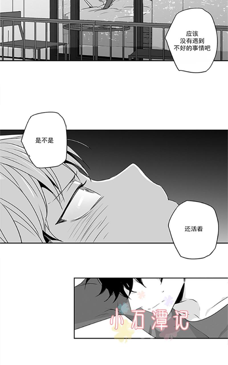 【爱情是幻想[耽美]】漫画-（ 第39话 ）章节漫画下拉式图片-10.jpg