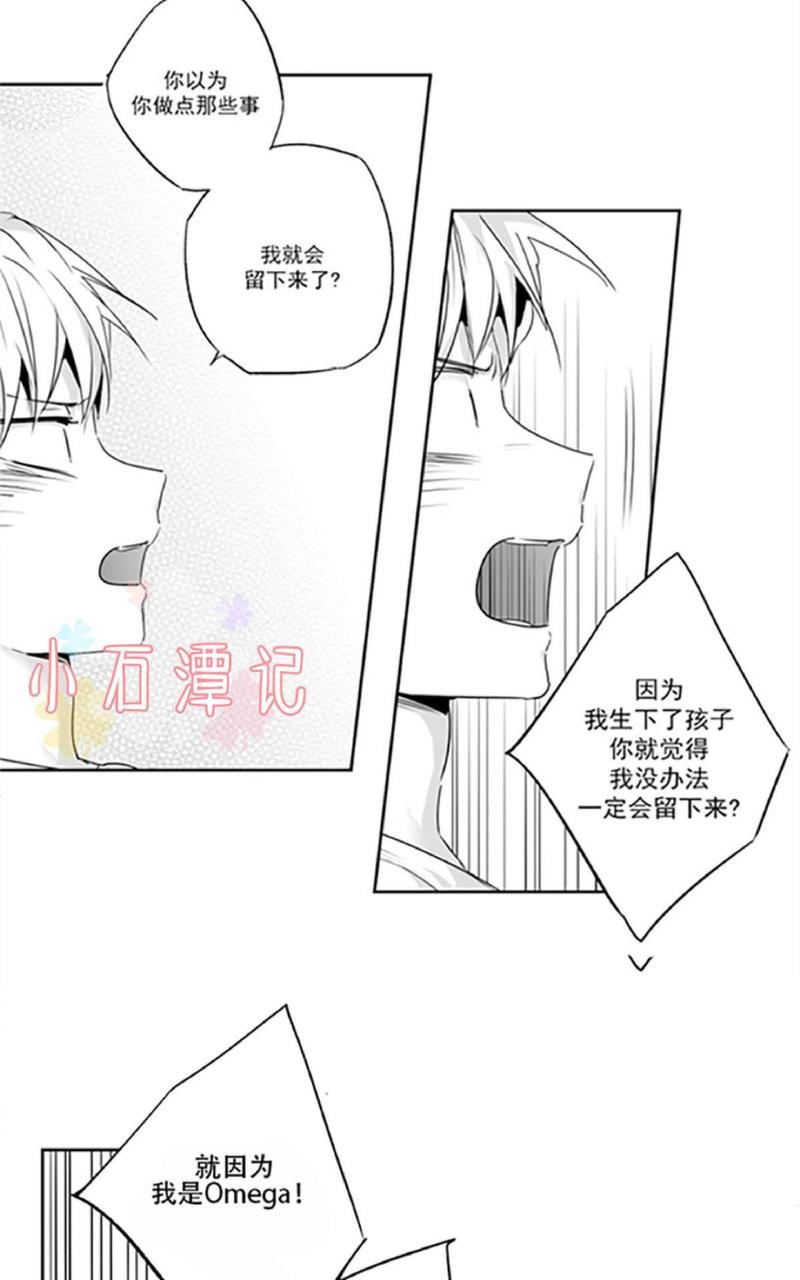 【爱情是幻想[耽美]】漫画-（ 第39话 ）章节漫画下拉式图片-14.jpg