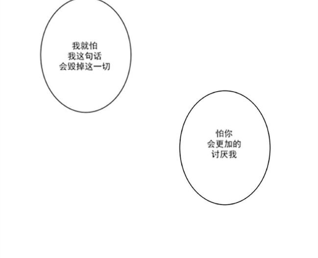 《爱情是幻想》漫画最新章节 第39话 免费下拉式在线观看章节第【35】张图片