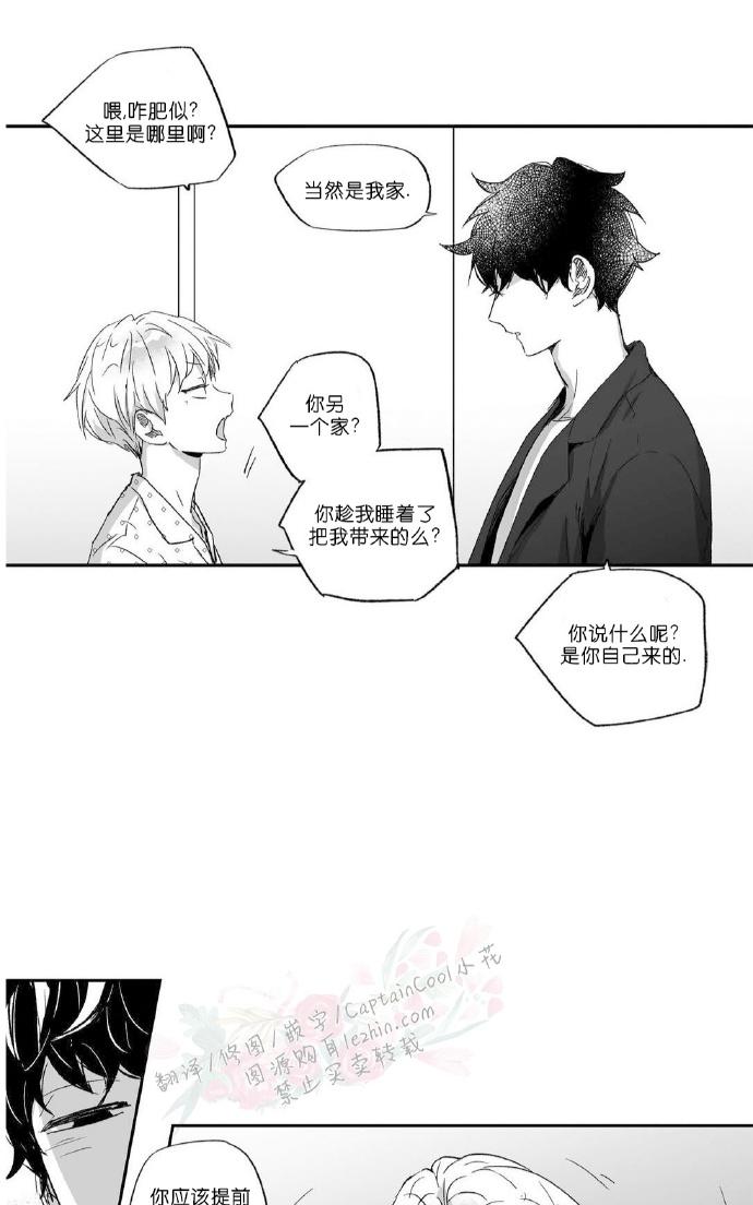 《爱情是幻想》漫画最新章节 特别篇_穿越如此讨厌我的话 免费下拉式在线观看章节第【8】张图片