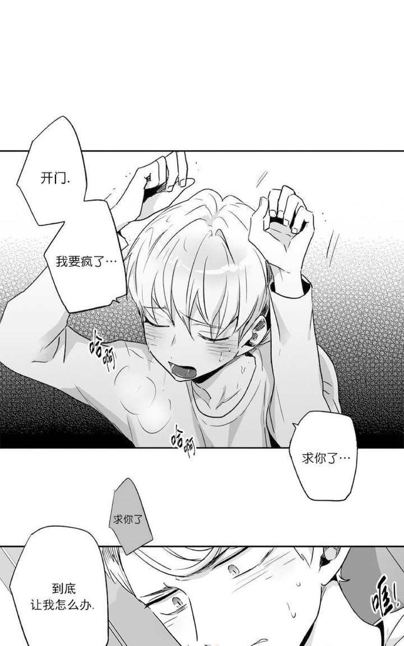 【爱情是幻想[耽美]】漫画-（ 第36话 ）章节漫画下拉式图片-12.jpg