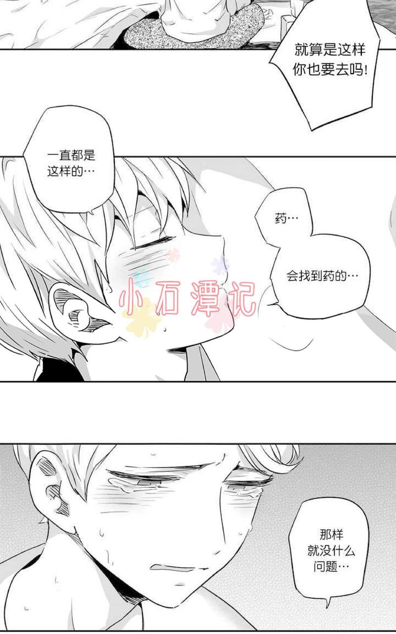 《爱情是幻想》漫画最新章节 第36话 免费下拉式在线观看章节第【39】张图片