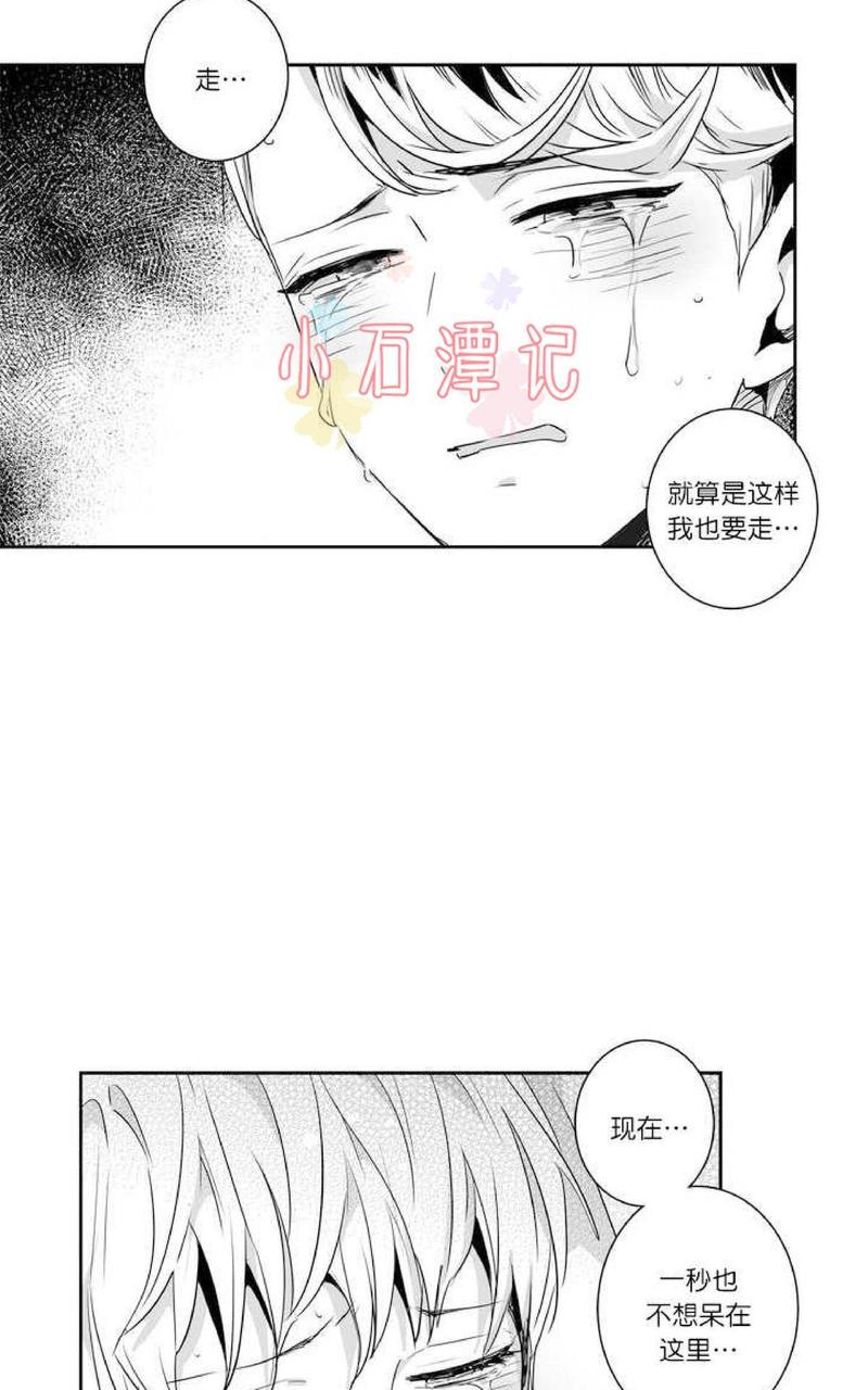 《爱情是幻想》漫画最新章节 第36话 免费下拉式在线观看章节第【41】张图片