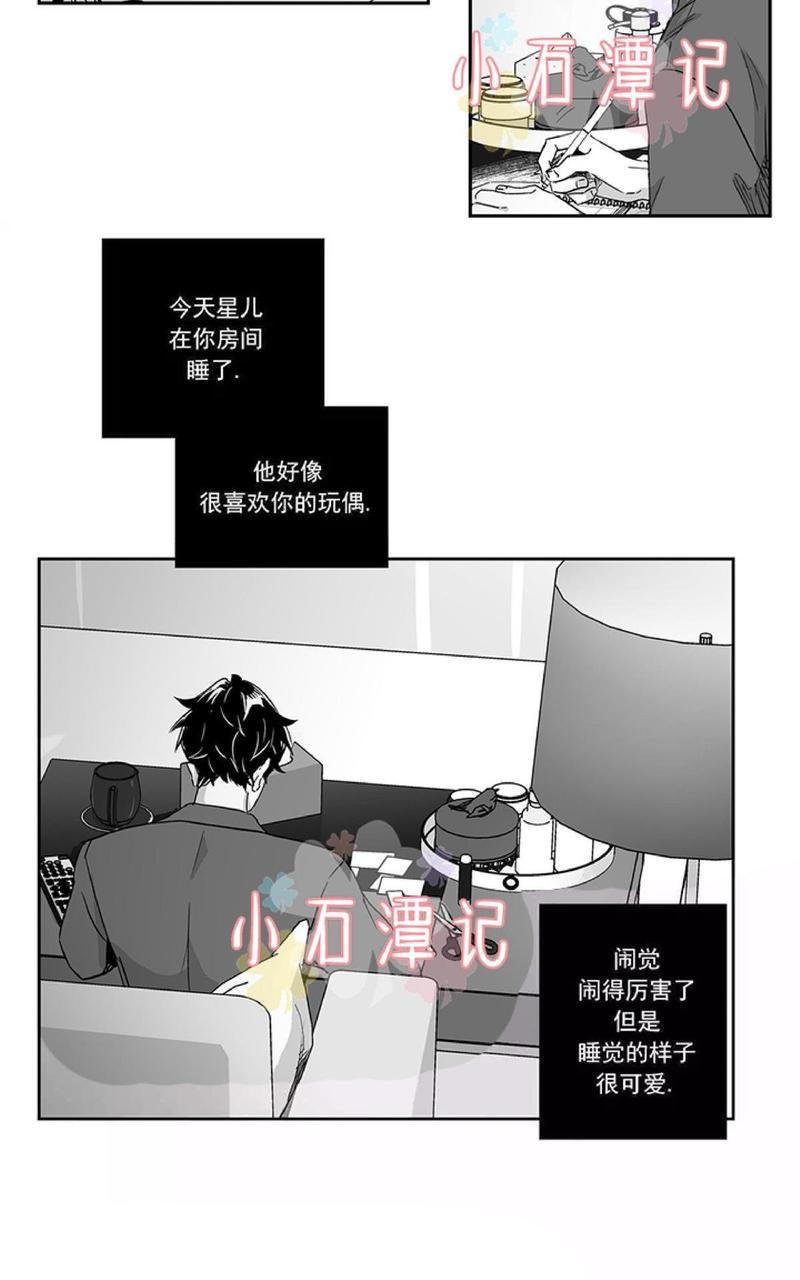 【爱情是幻想[耽美]】漫画-（ 第35话 ）章节漫画下拉式图片-13.jpg