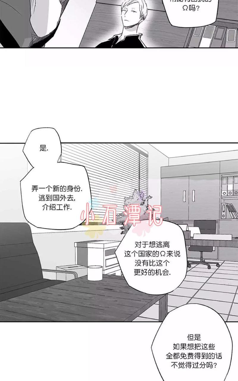 《爱情是幻想》漫画最新章节 第35话 免费下拉式在线观看章节第【21】张图片