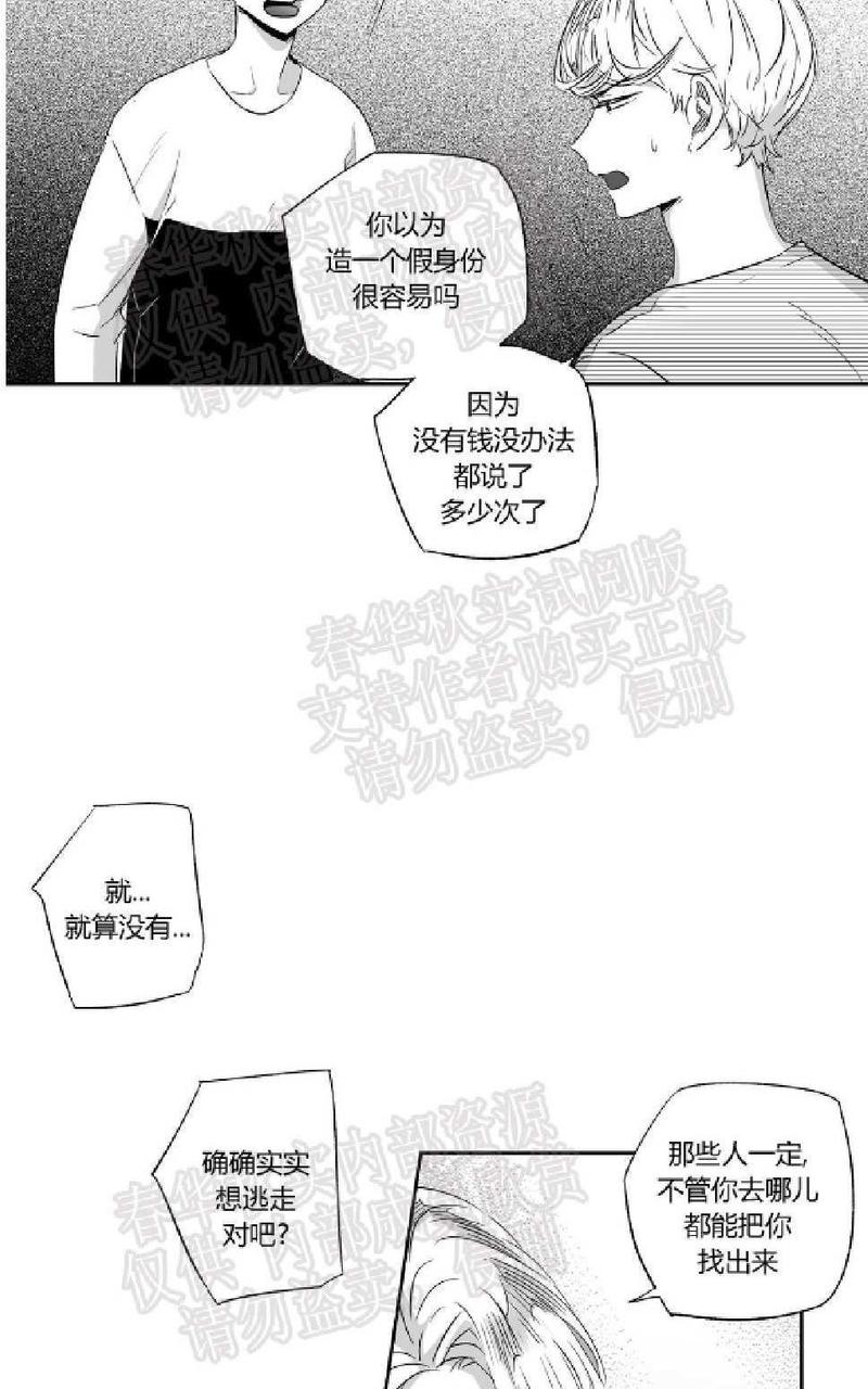 【爱情是幻想[腐漫]】漫画-（ 第34话 ）章节漫画下拉式图片-33.jpg
