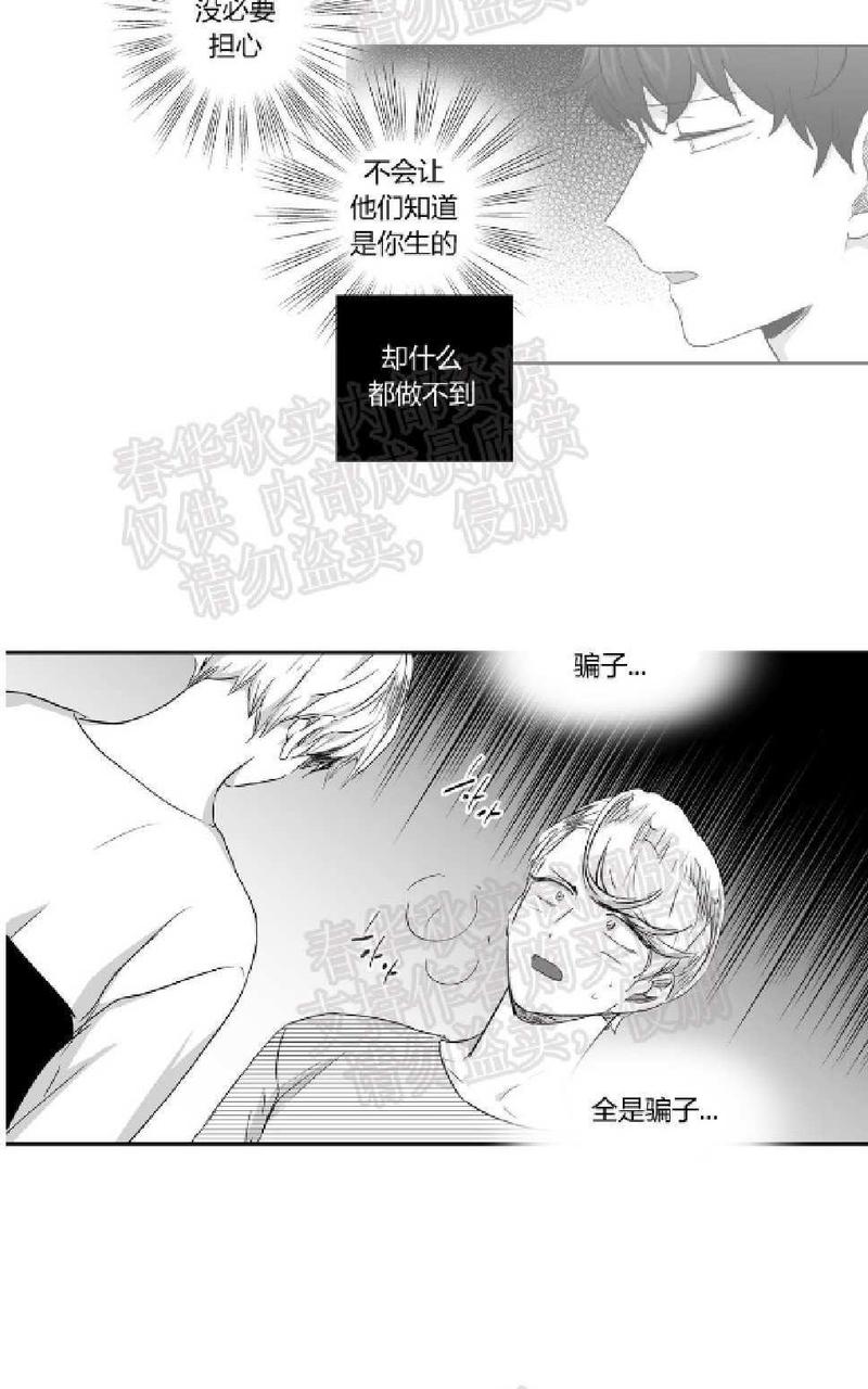 【爱情是幻想[腐漫]】漫画-（ 第34话 ）章节漫画下拉式图片-40.jpg