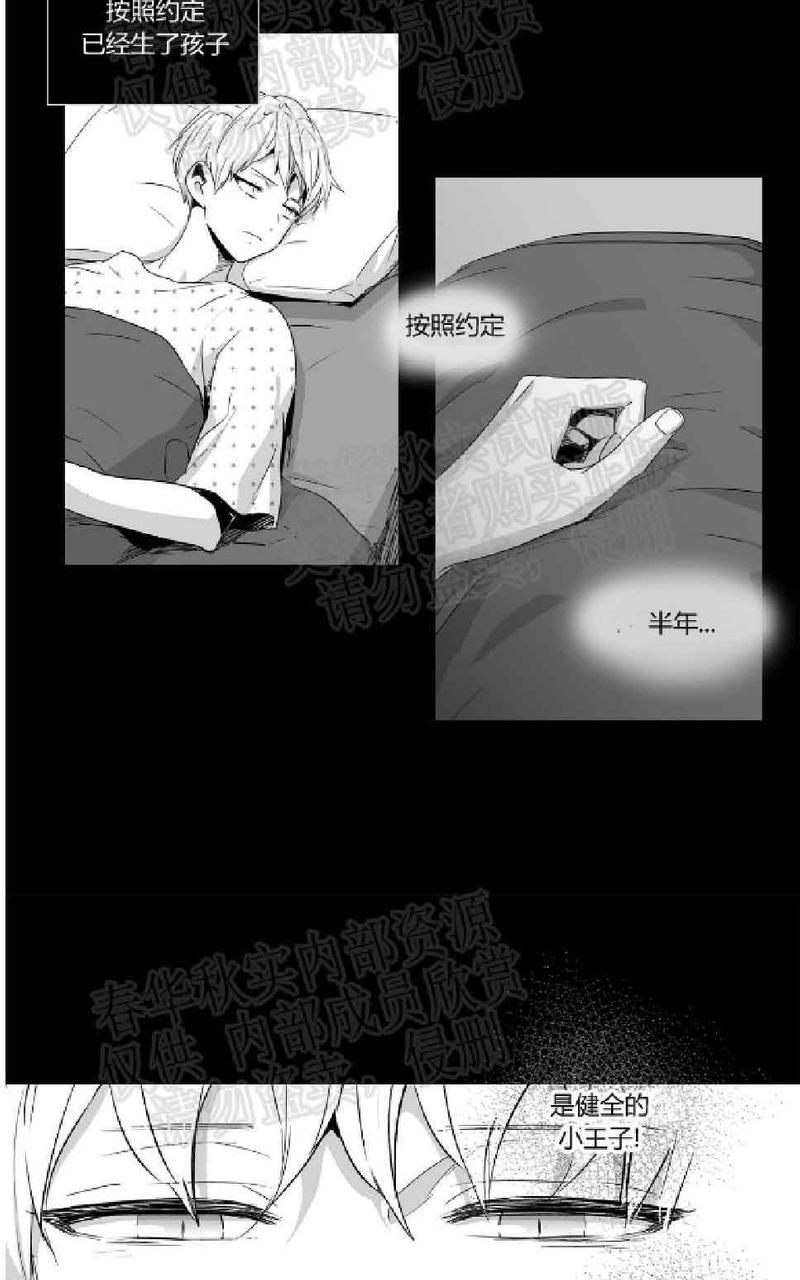 【爱情是幻想[腐漫]】漫画-（ 第34话 ）章节漫画下拉式图片-7.jpg