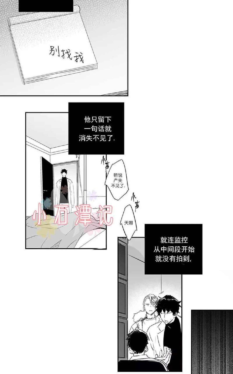 【爱情是幻想[腐漫]】漫画-（ 第33话 ）章节漫画下拉式图片-12.jpg