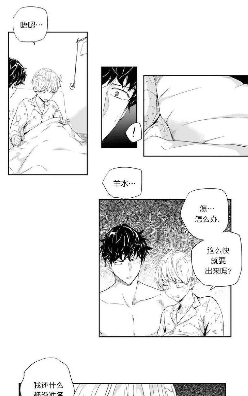 《爱情是幻想》漫画最新章节 第32话 免费下拉式在线观看章节第【3】张图片