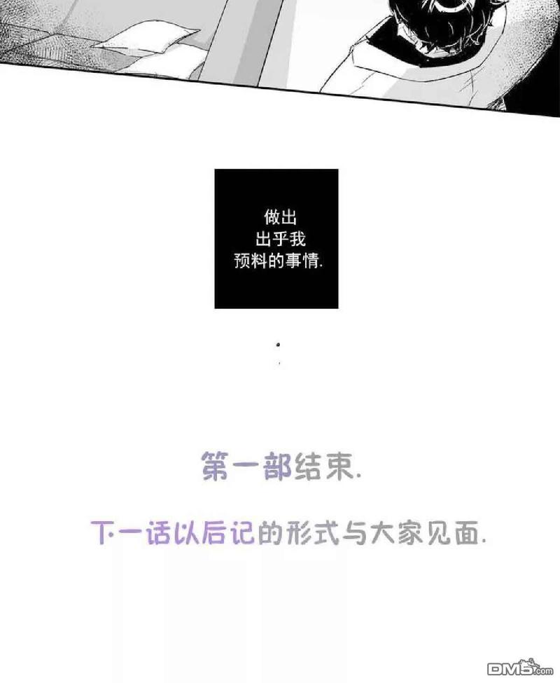 《爱情是幻想》漫画最新章节 第32话 免费下拉式在线观看章节第【40】张图片