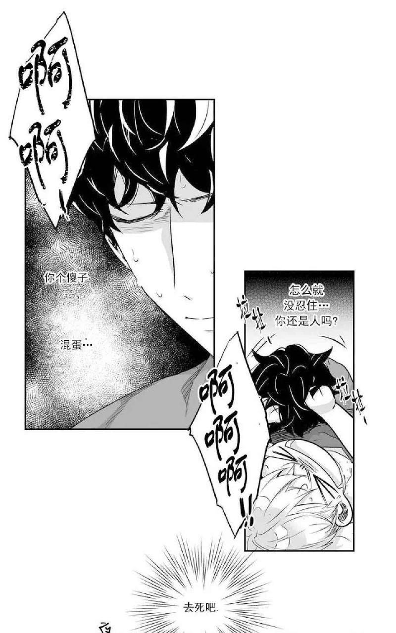 《爱情是幻想》漫画最新章节 第32话 免费下拉式在线观看章节第【9】张图片